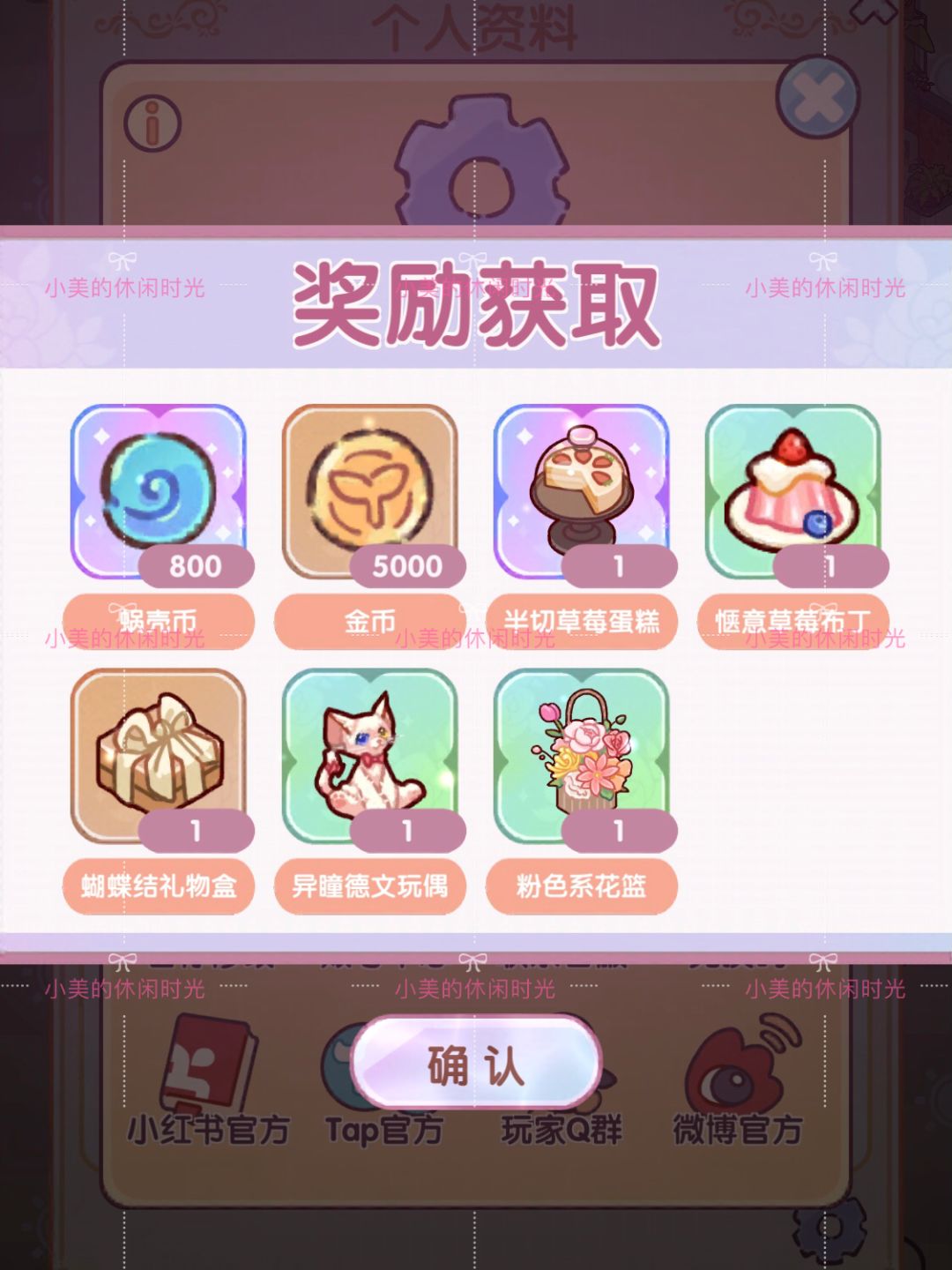 午后甜茶get✌🏻 | 我的休闲时光 3