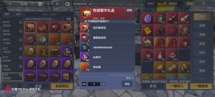 这个选哪3个?截图