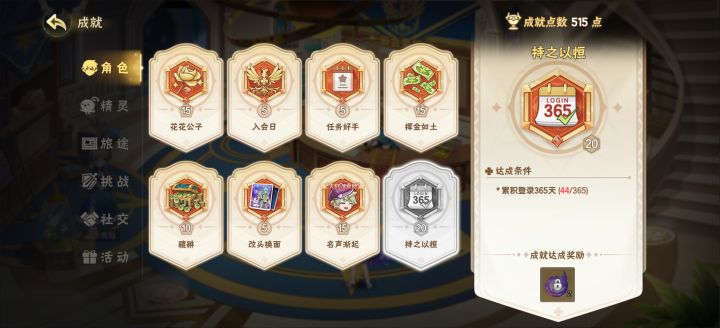 44天,截图