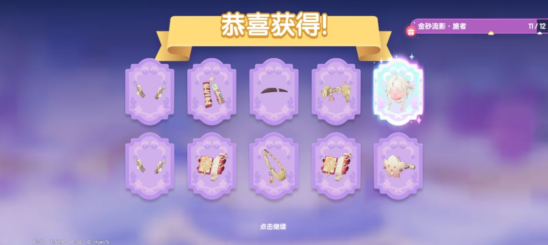 100抽就这些了吧? 9