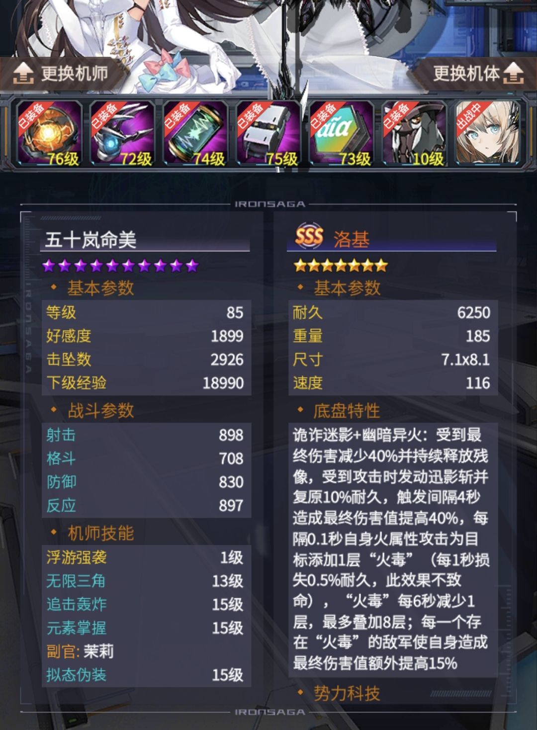 大佬们,咨询下命美单挂怎么配的? 1