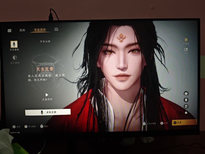 这就是音色捏脸吗?截图