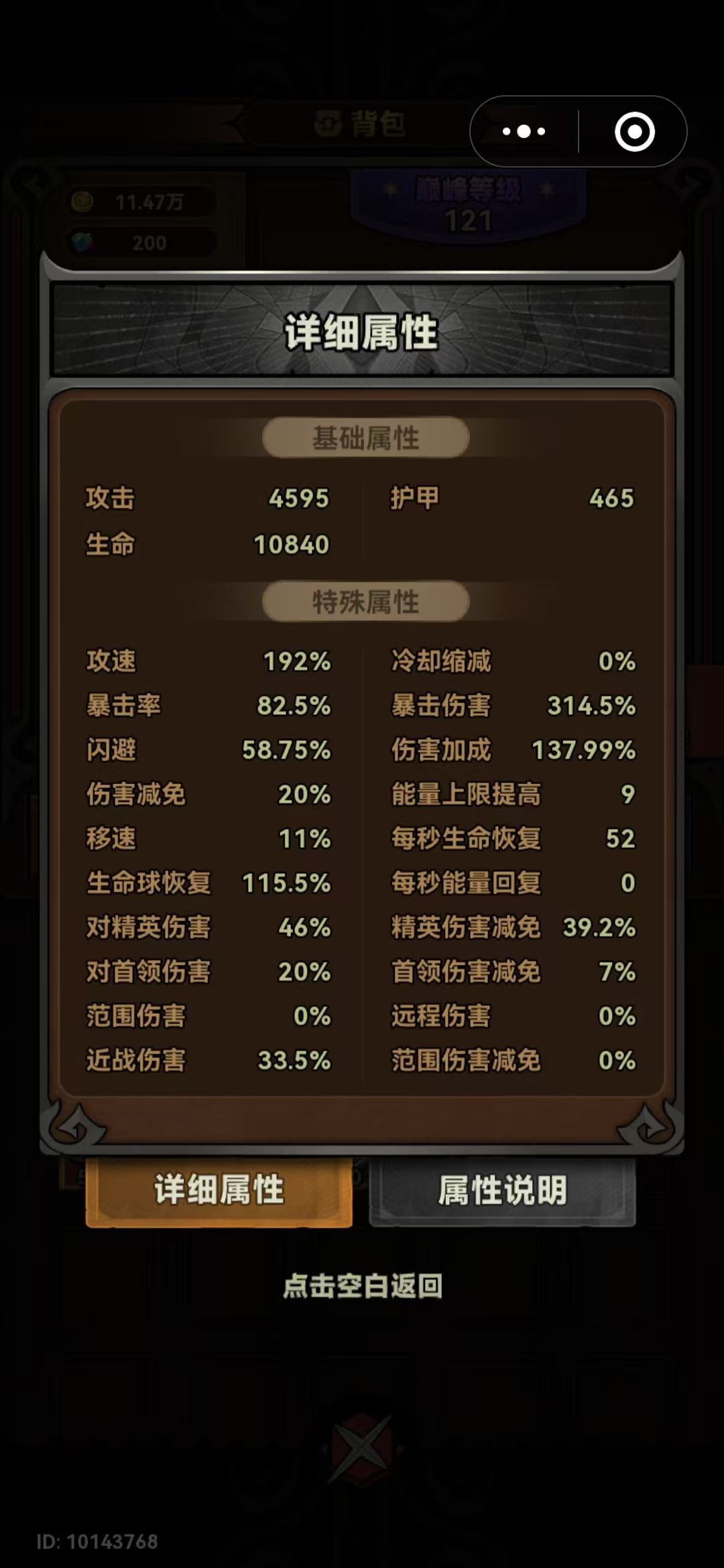 悲惨的萌新野蛮人 2
