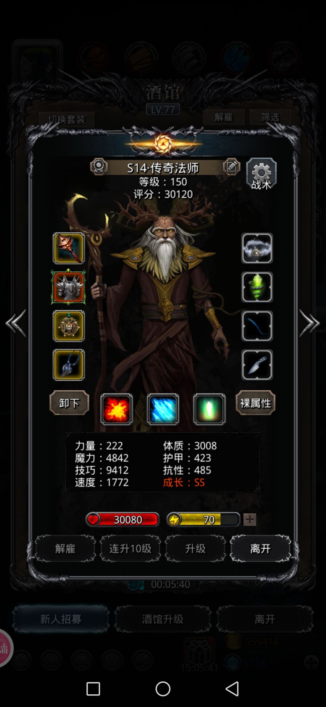 图44冰心巨像冰保国 3