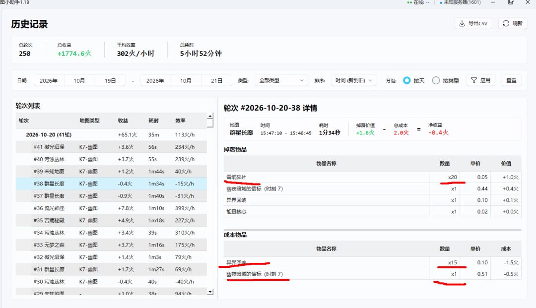 掉落Bug了,四次刷图都这样 2