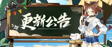 《忍者必须死3》5月14日停服维护公告