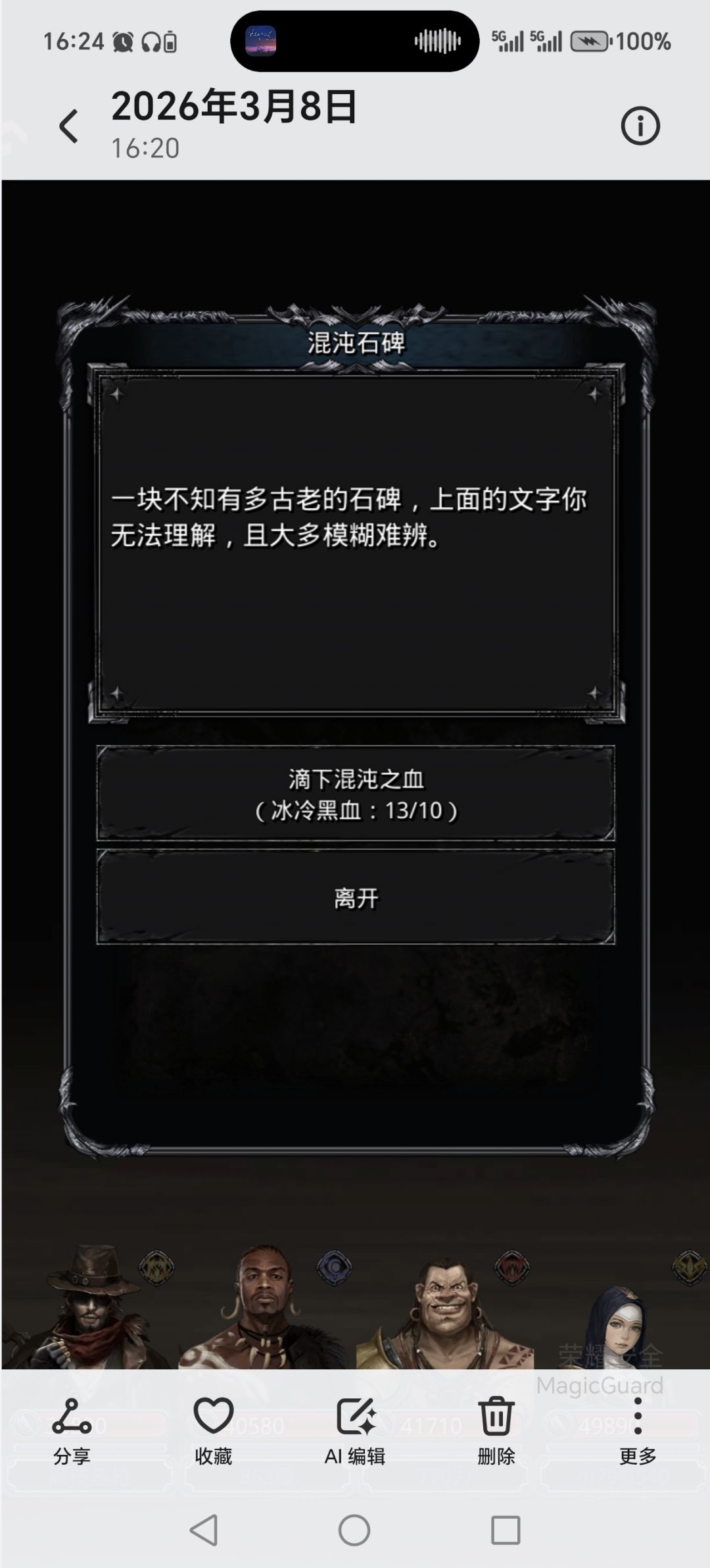 求个图49的文本 1