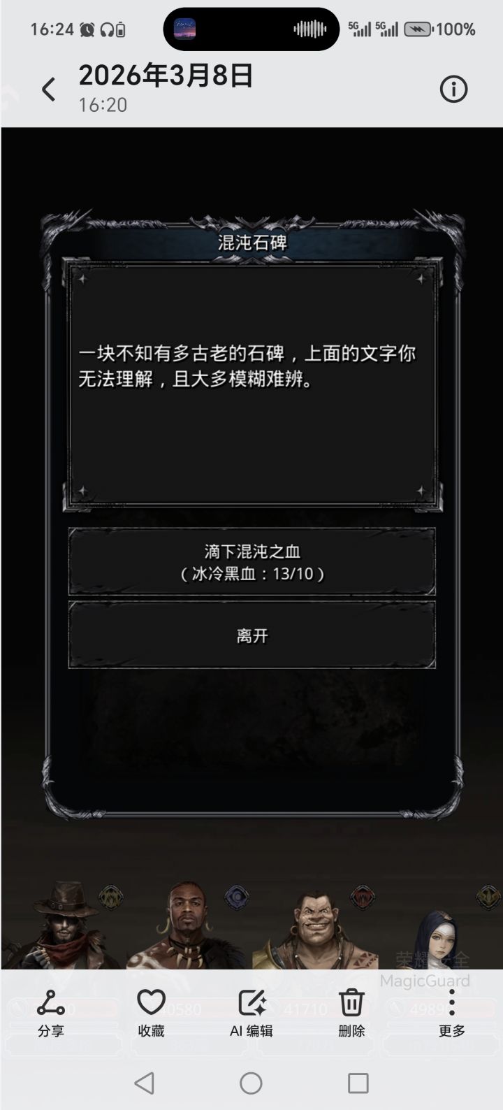 求个图49的文本截图