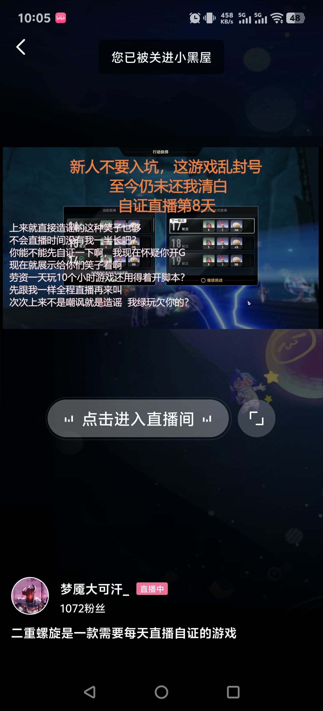 绿玩自证说是 2