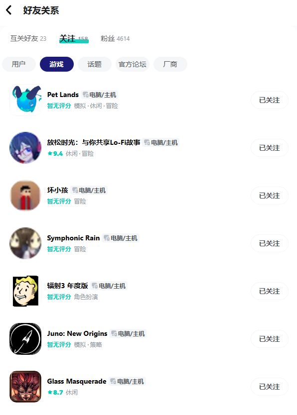 steam游戏自动关注没完了是吧截图