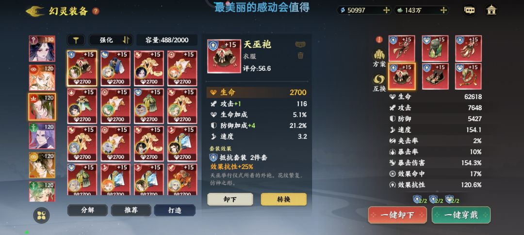 四四水,没有加5的运气 5