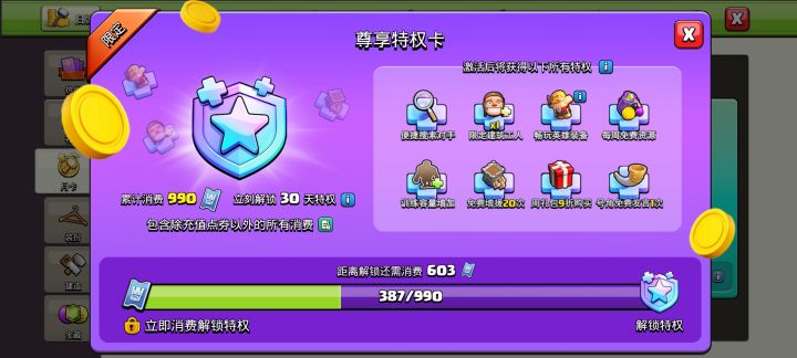 不是累计吗,前面消费记录都没了截图