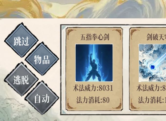 玩到现在才发现还有自动 1