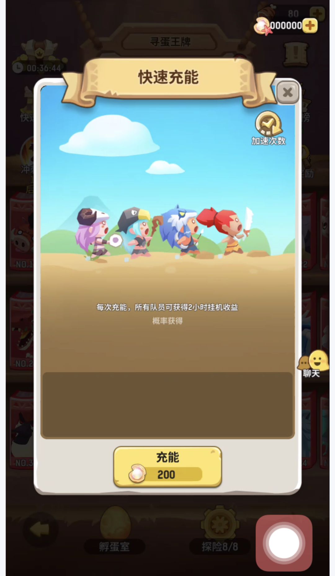 就知道圈钱,正事不干 2