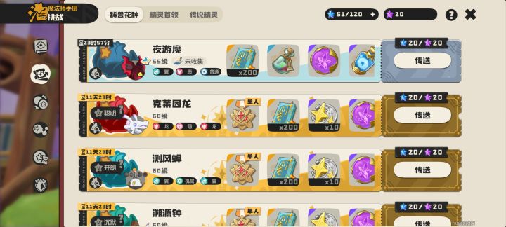夜游魔邪眼巨魔异色 免费送截图