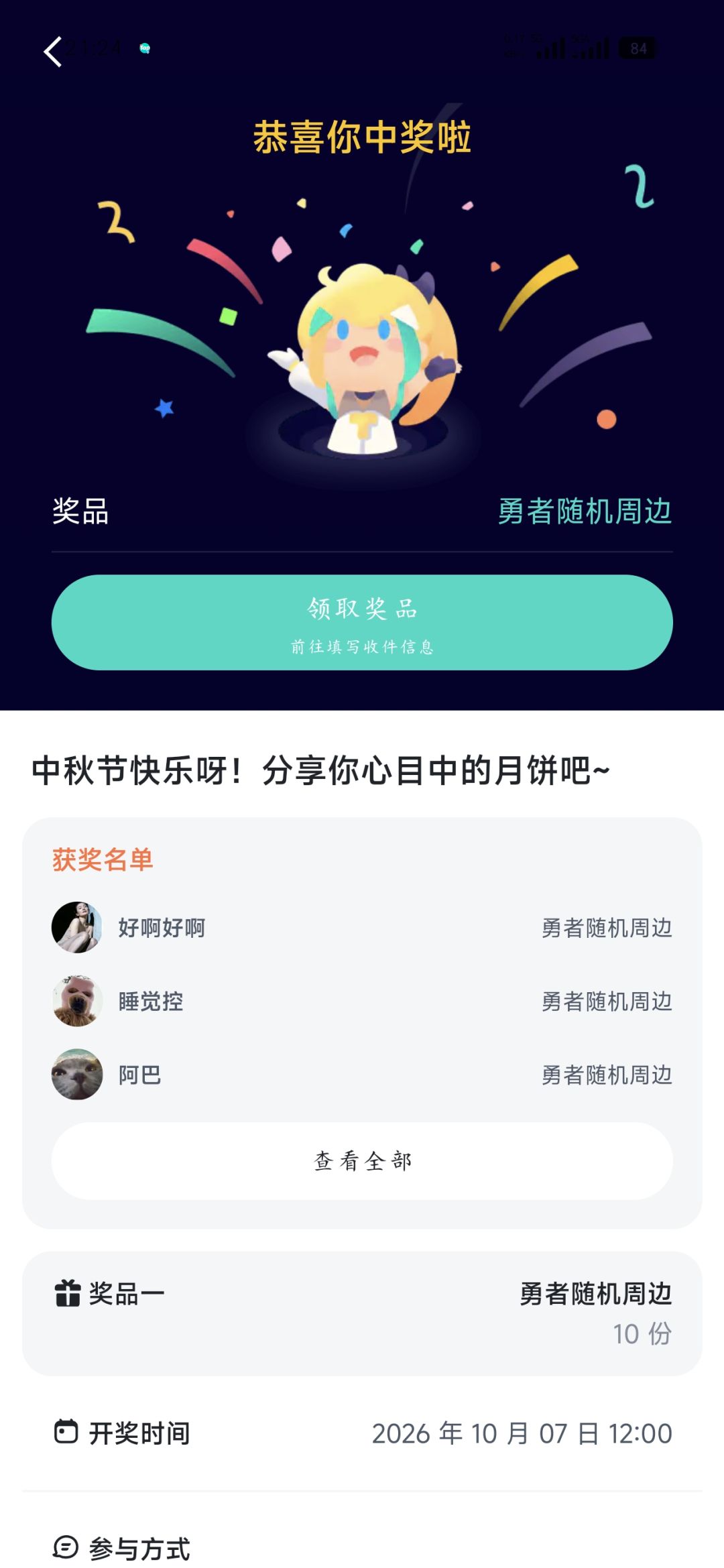 勇者周边 1
