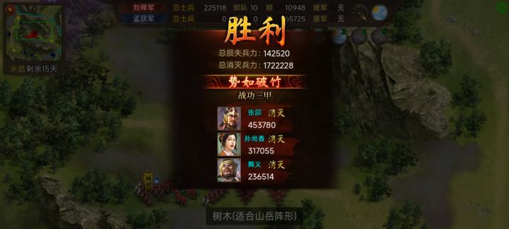 群雄时代跟三国有关联的可能就只有武将名了截图