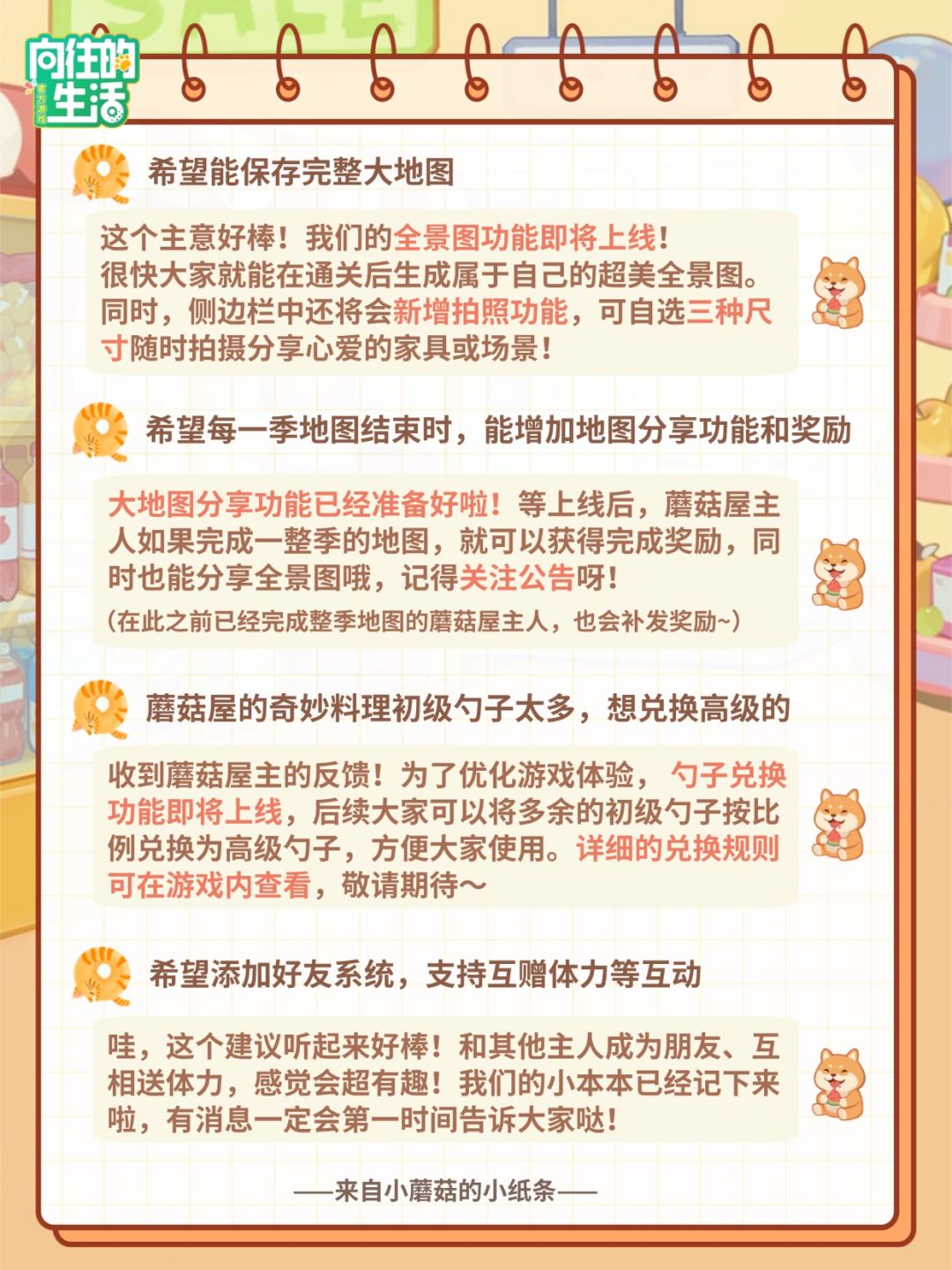 宝子们的建议真是太棒了！ 2