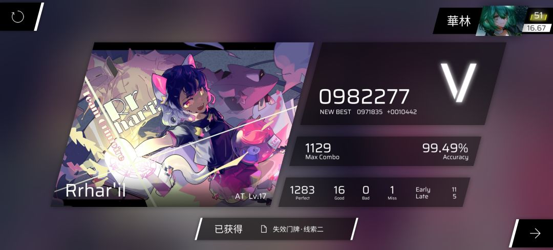 渡劫16.70成功😋 3