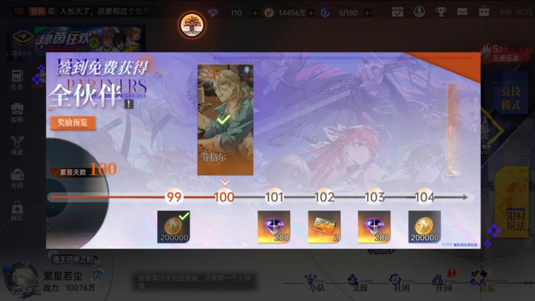 零氪100天 1