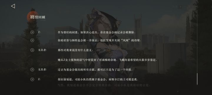 这剧情真给我气笑了，真的很难崩啊截图