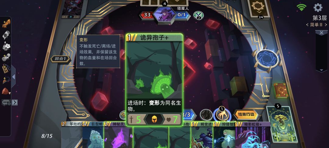 关于诡异孢子 2