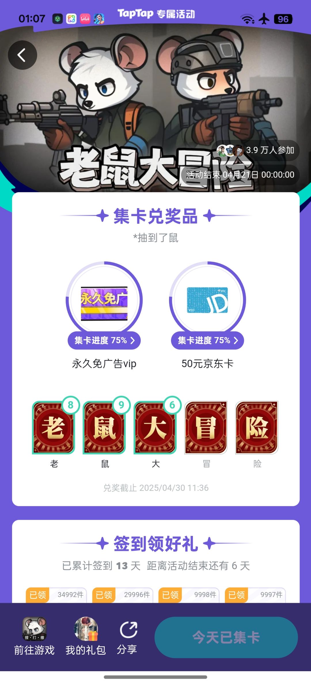 动态图片 1