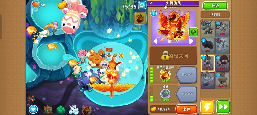 本期困难征程攻略（岛4） 9
