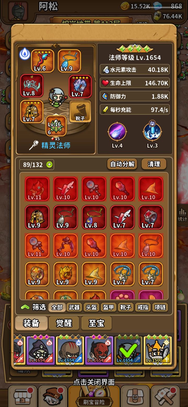 火焰轰鸣的精灵法师超级战力，卡熔岩400关。截图