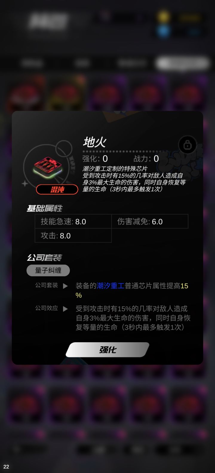 不敢用，这么久了就这一个混沌的特殊芯片截图