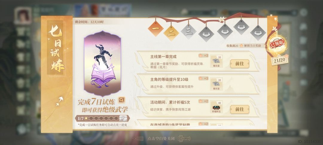 刚更新就出bug了 1