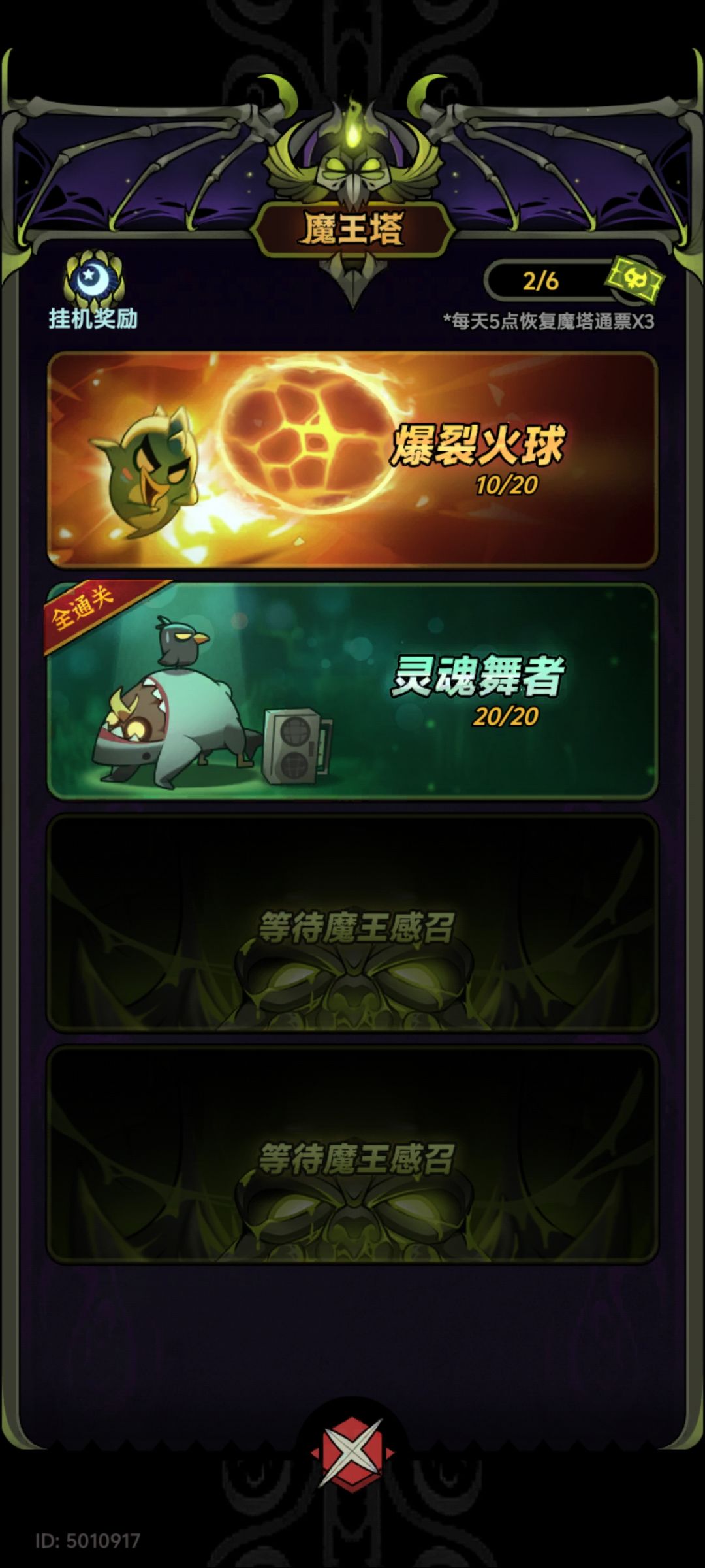 机械师行宫二通关了 1
