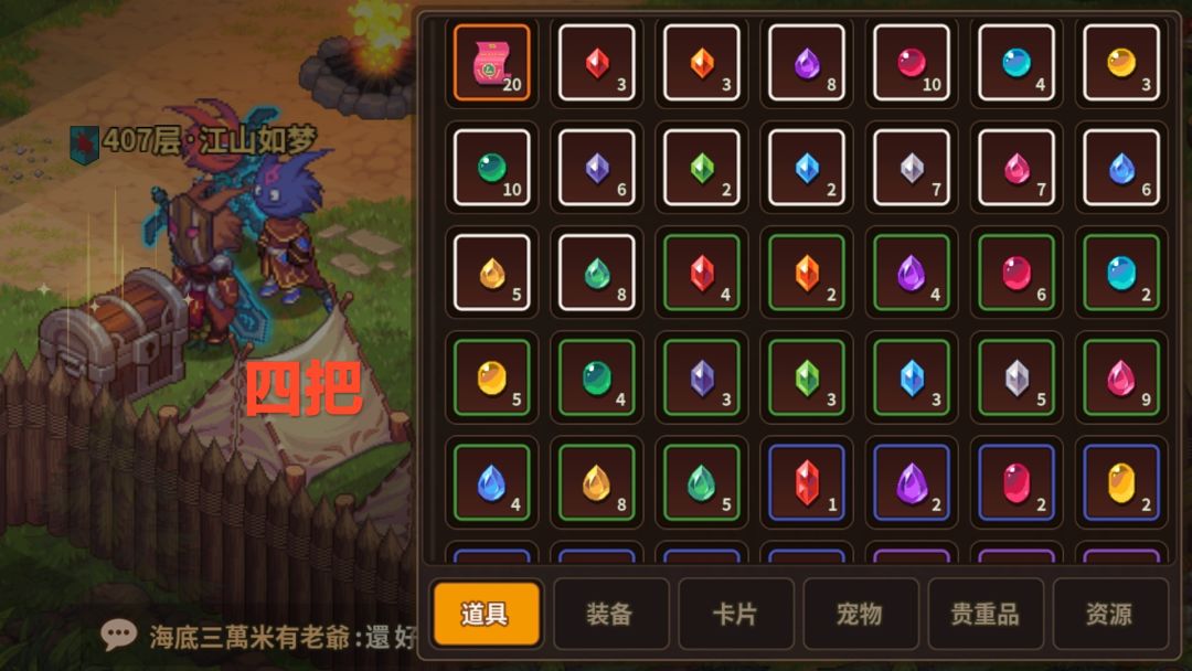 测试委托秘境四---宝石篇 4