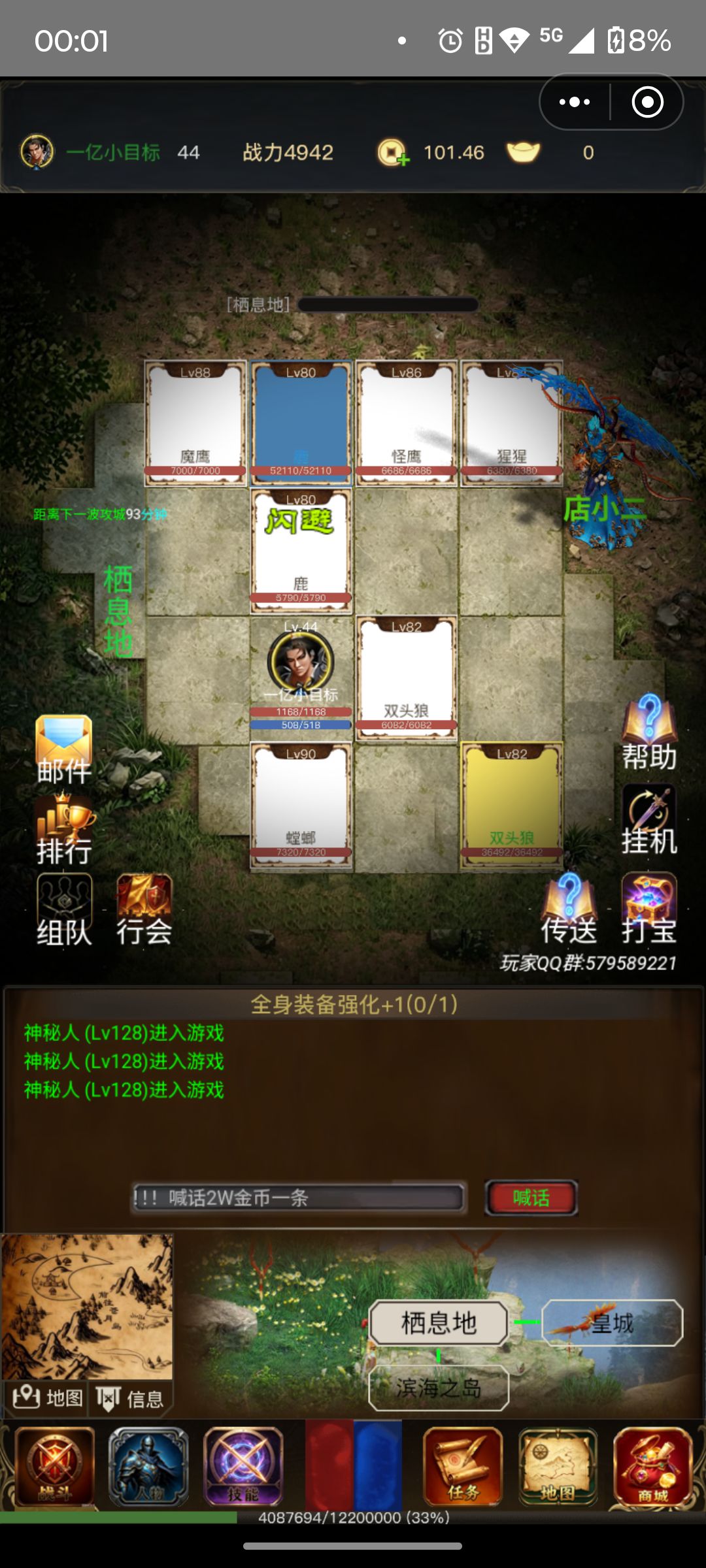 1-180级新地图新怪物新装备 6