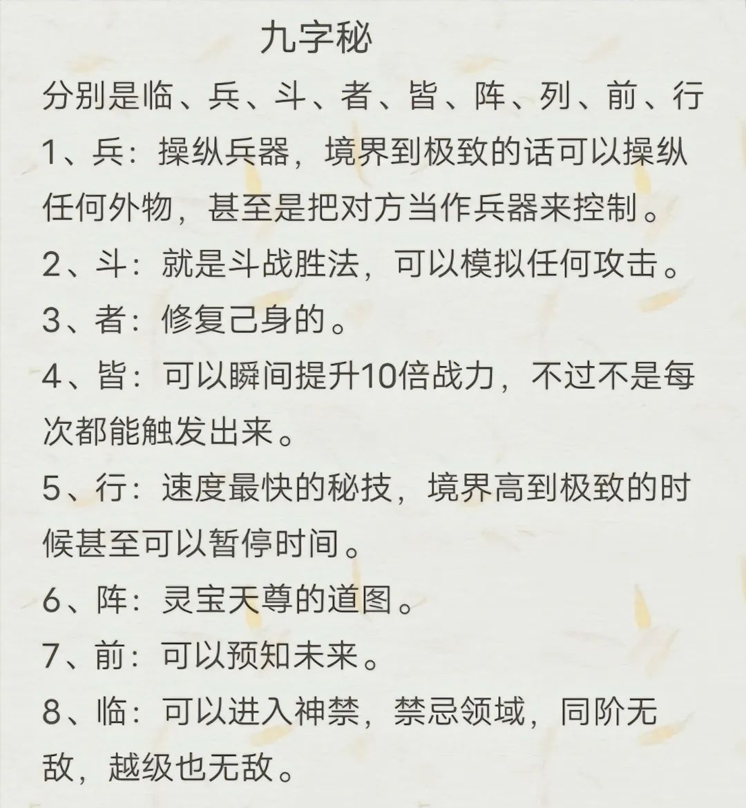 希望这次联动,能把叶凡的九秘效果都做出来 2