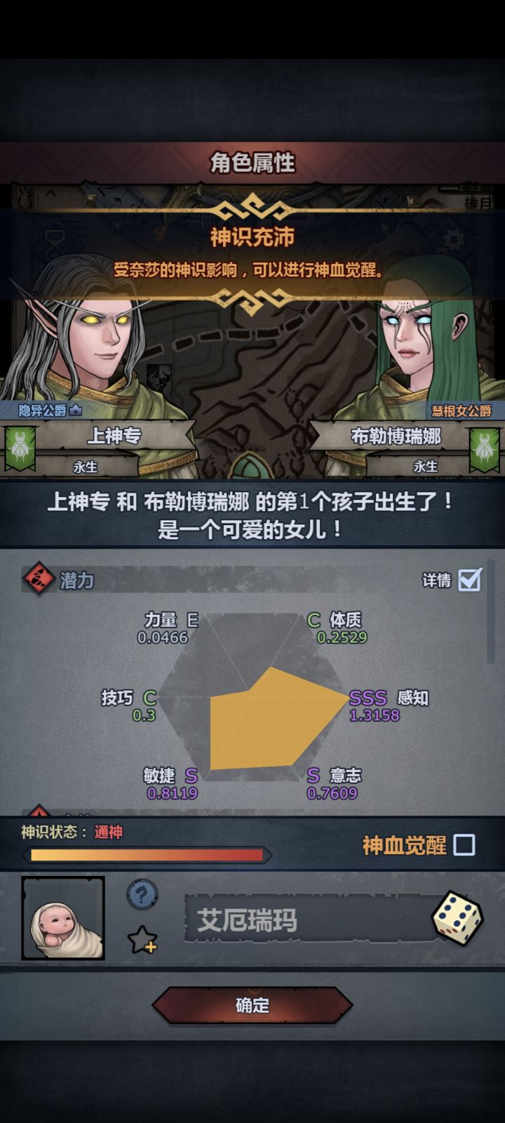 精灵截图