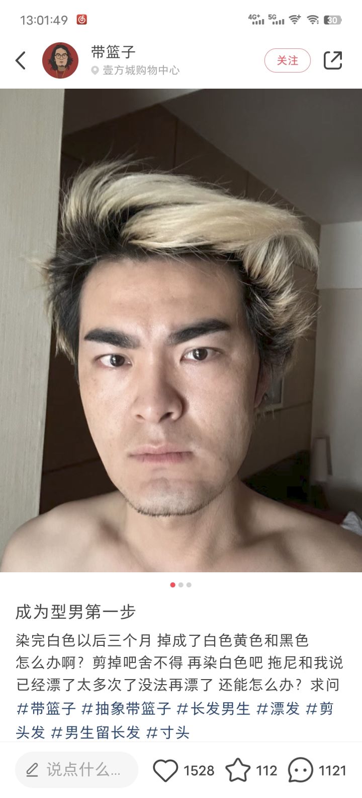 道具怎么弄？？就是那个懦弱百合截图
