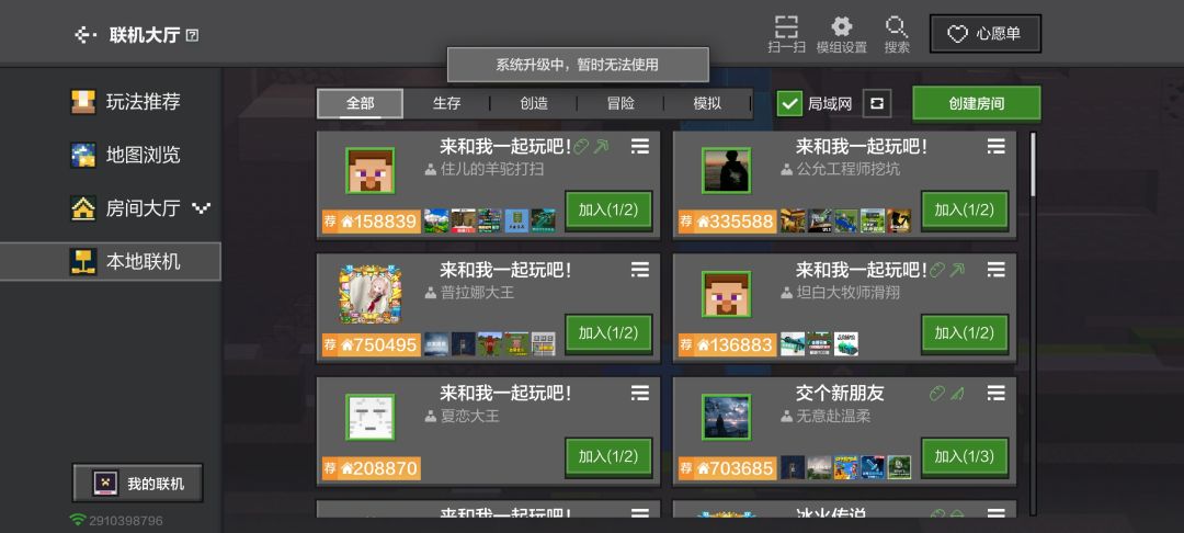 6月4日北京时间8点依旧无法联机 1