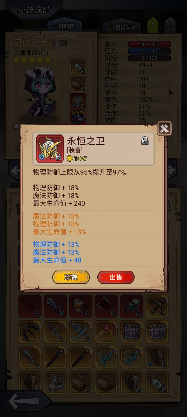 这个做成这样可以吗,截图