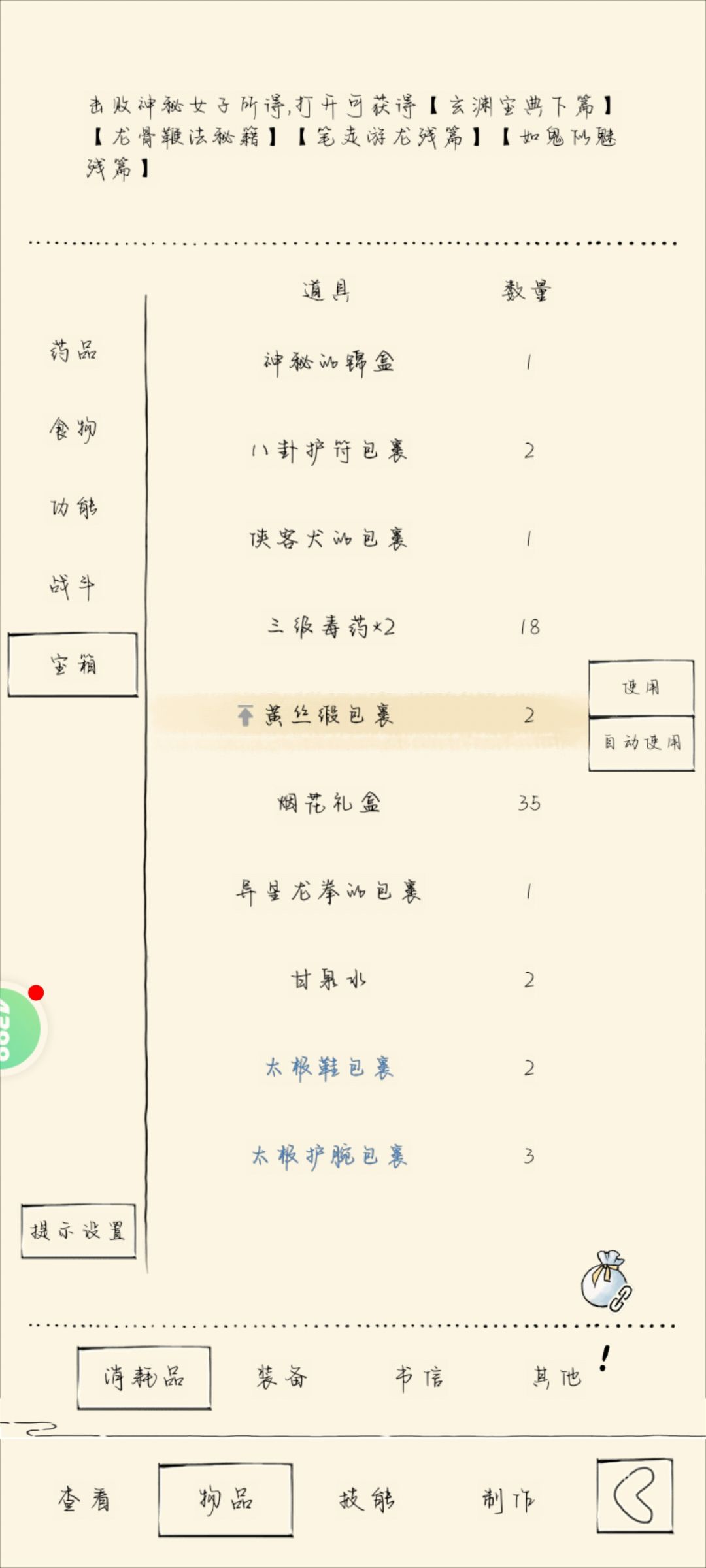 旱的旱死涝的涝死 1