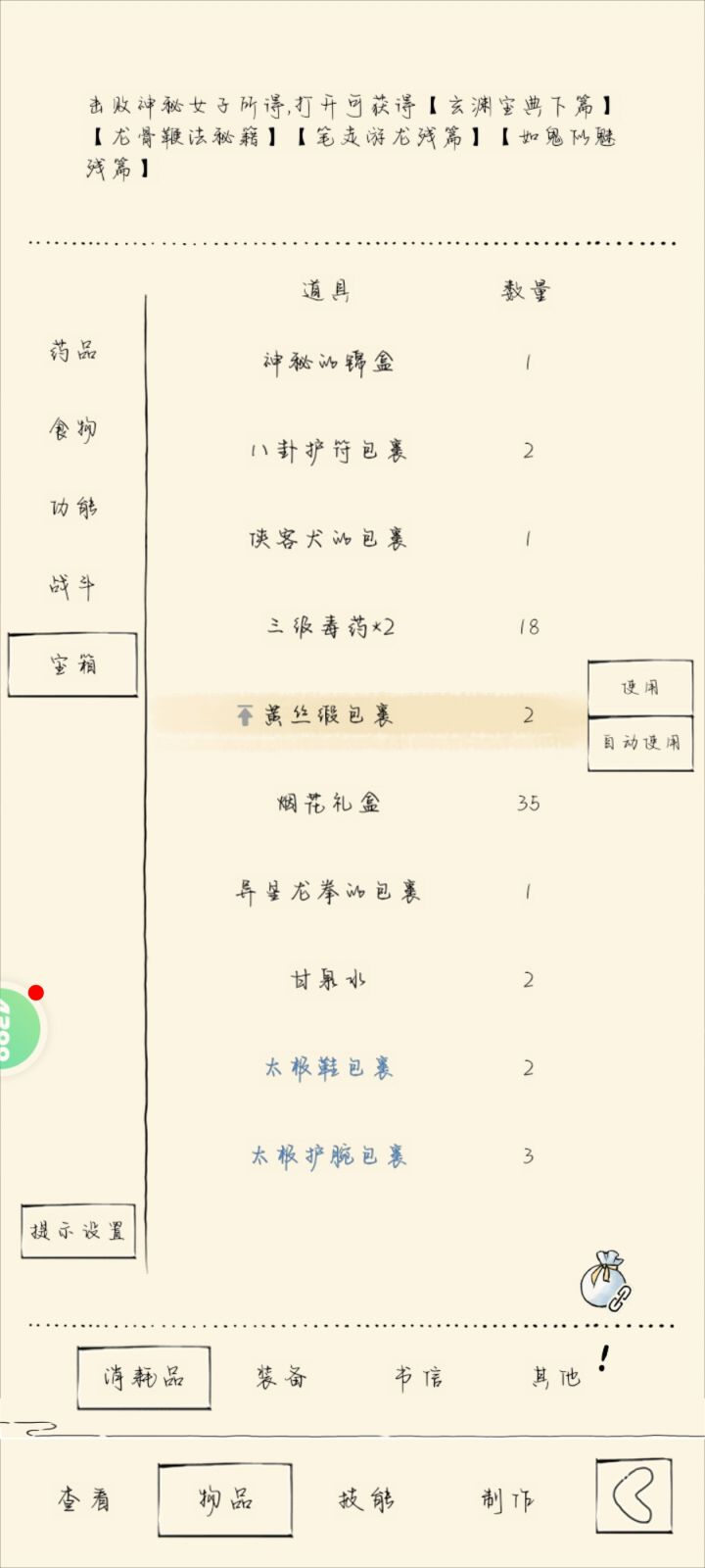 旱的旱死涝的涝死截图