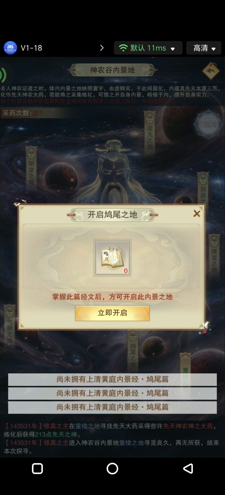 不是你想换就能换,还是龙玉吧。截图
