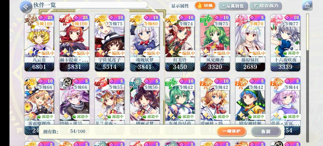刚抽到MV妖梦 2