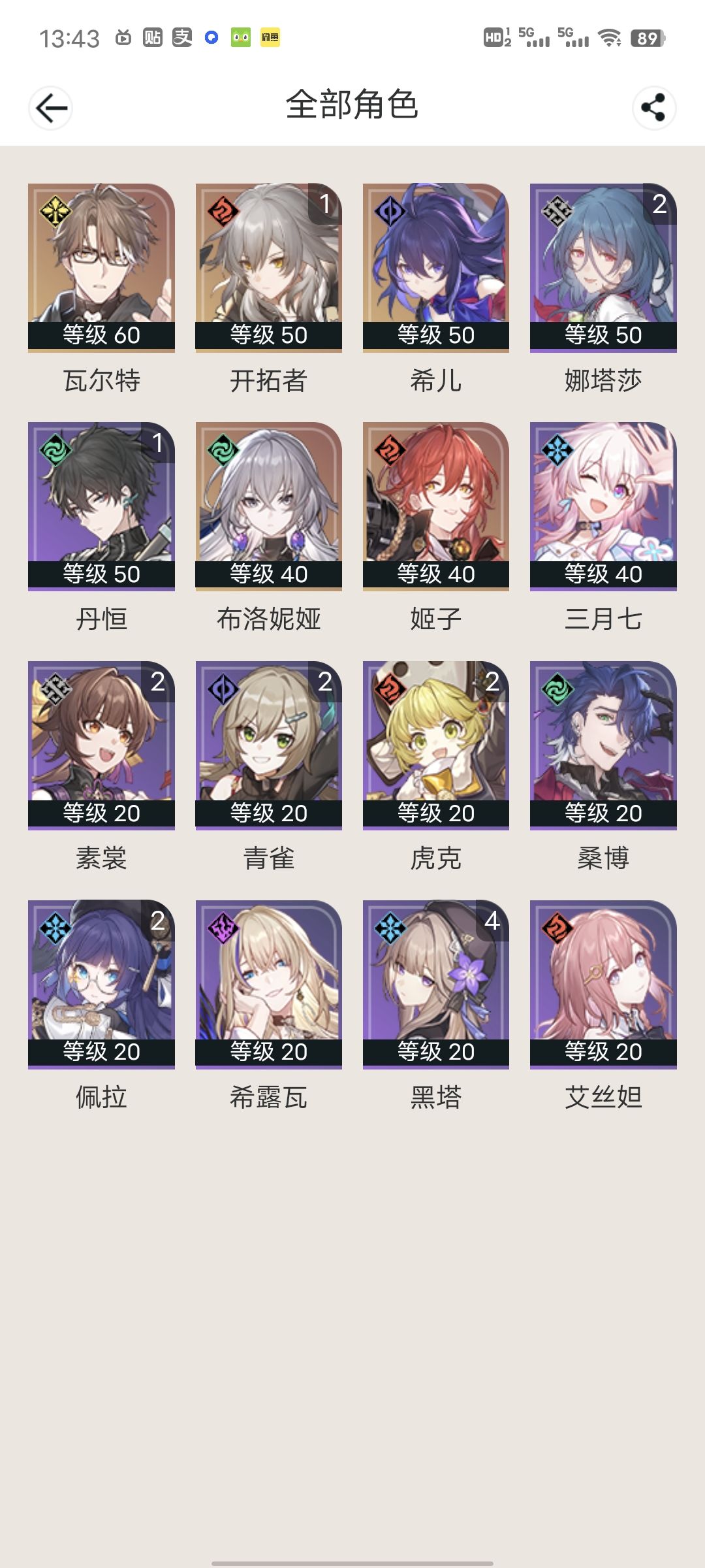 抽卡规划 1