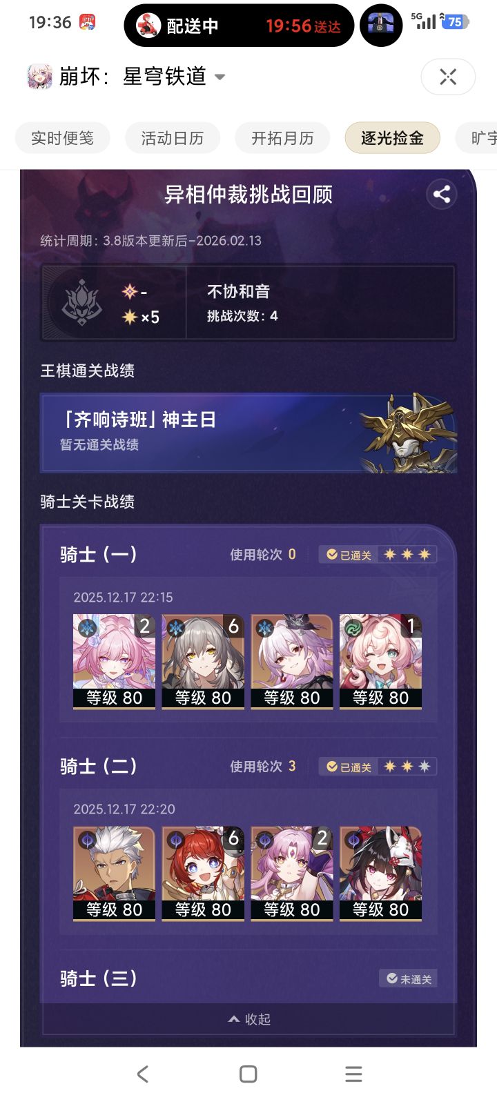 真的是越来越玩不下去了!截图