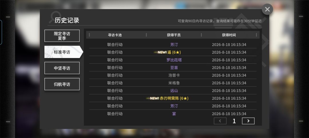 联合行动好啊 2