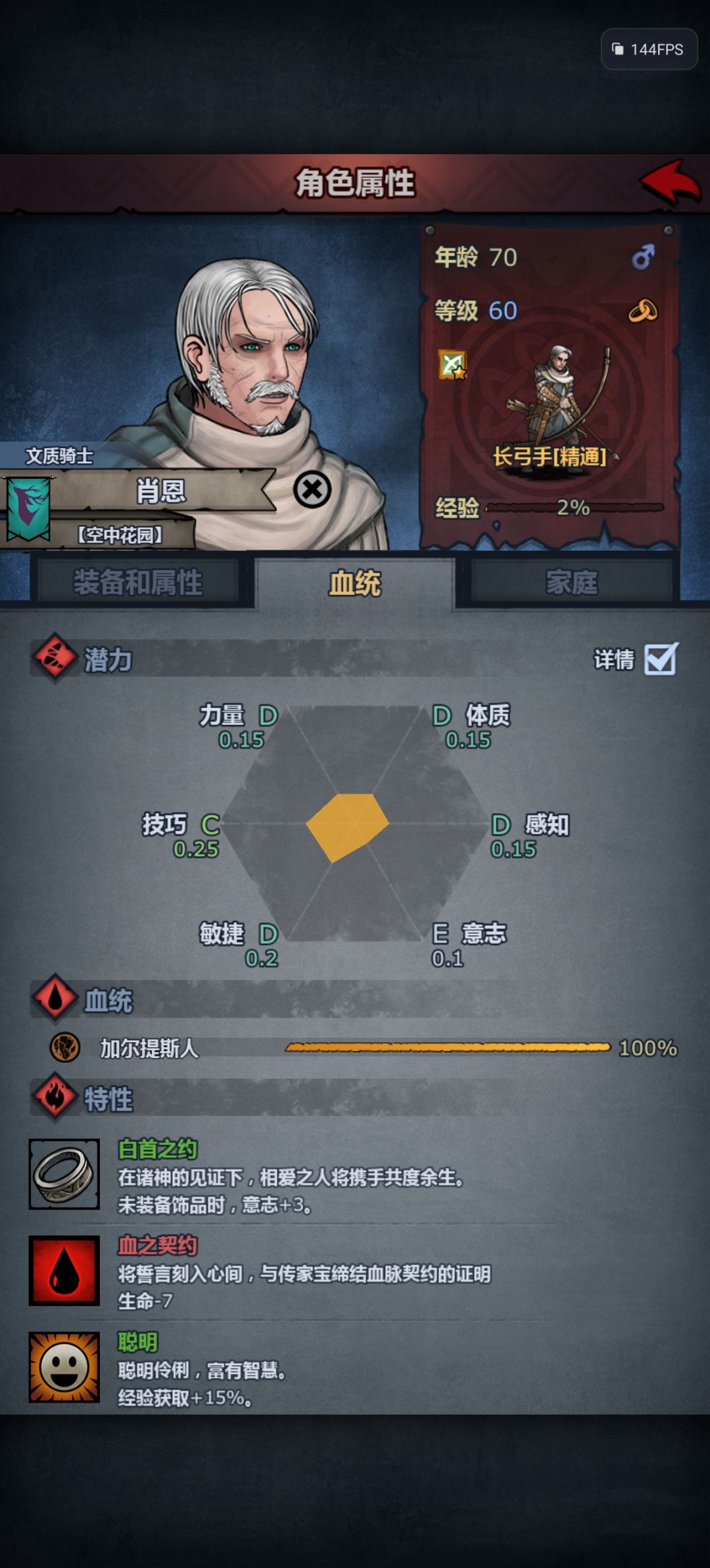 更多的尘埃，更多的灰烬，更加的失望 4