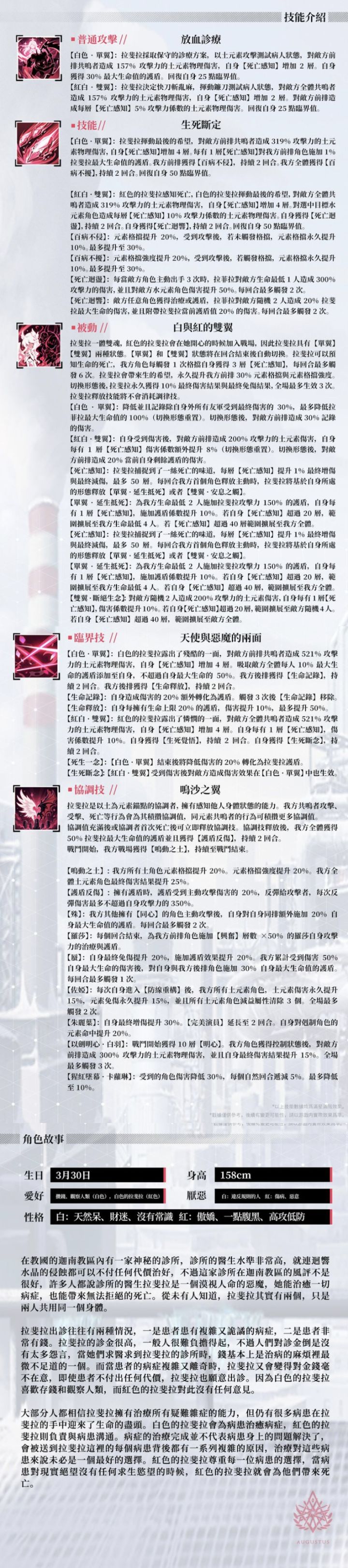 拉斐拉截图