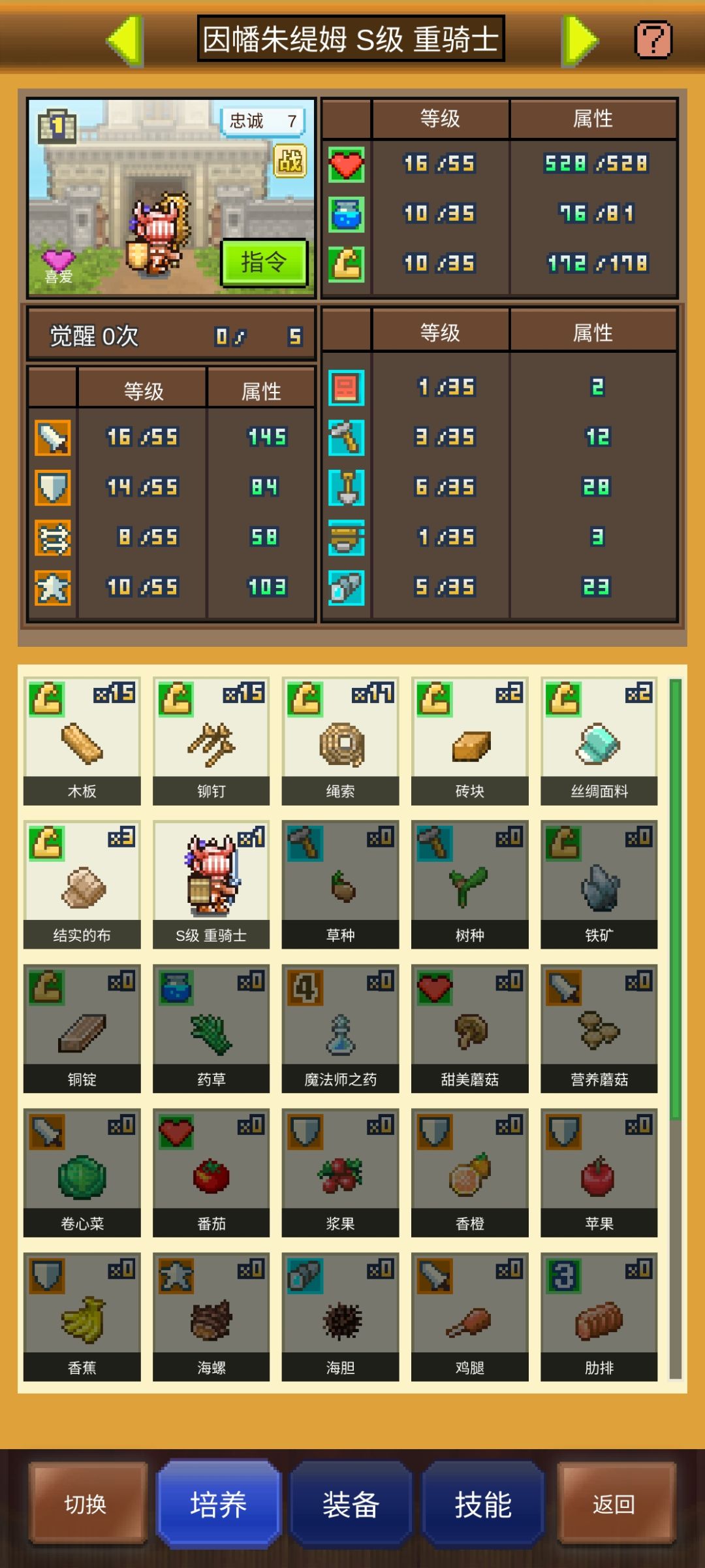 我该邀请他还是给他觉醒 1