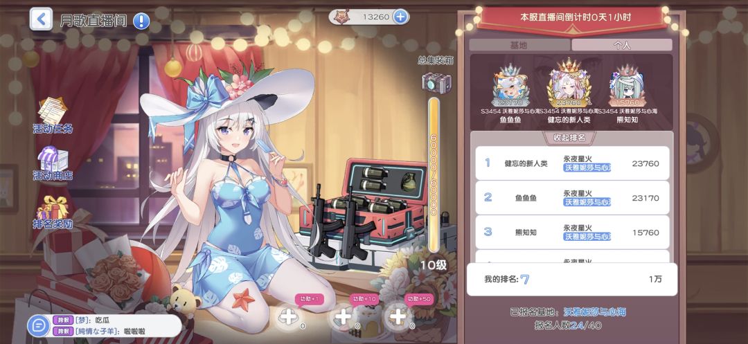 直播间活动后面还有吗 1